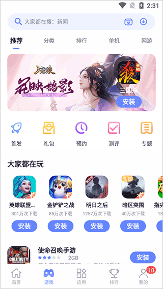 截图2