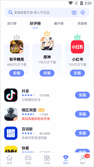 截图3