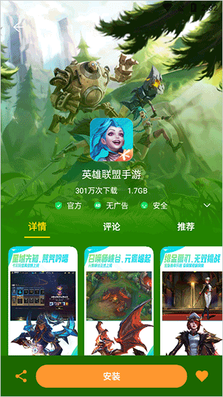 截图4